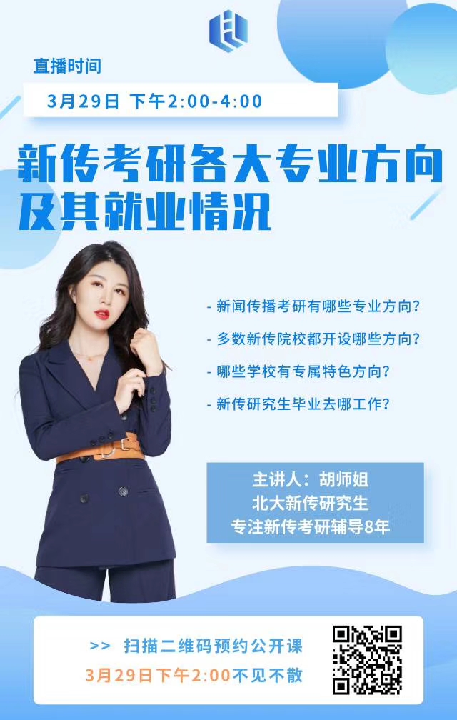 0329公开课海报.jpg
