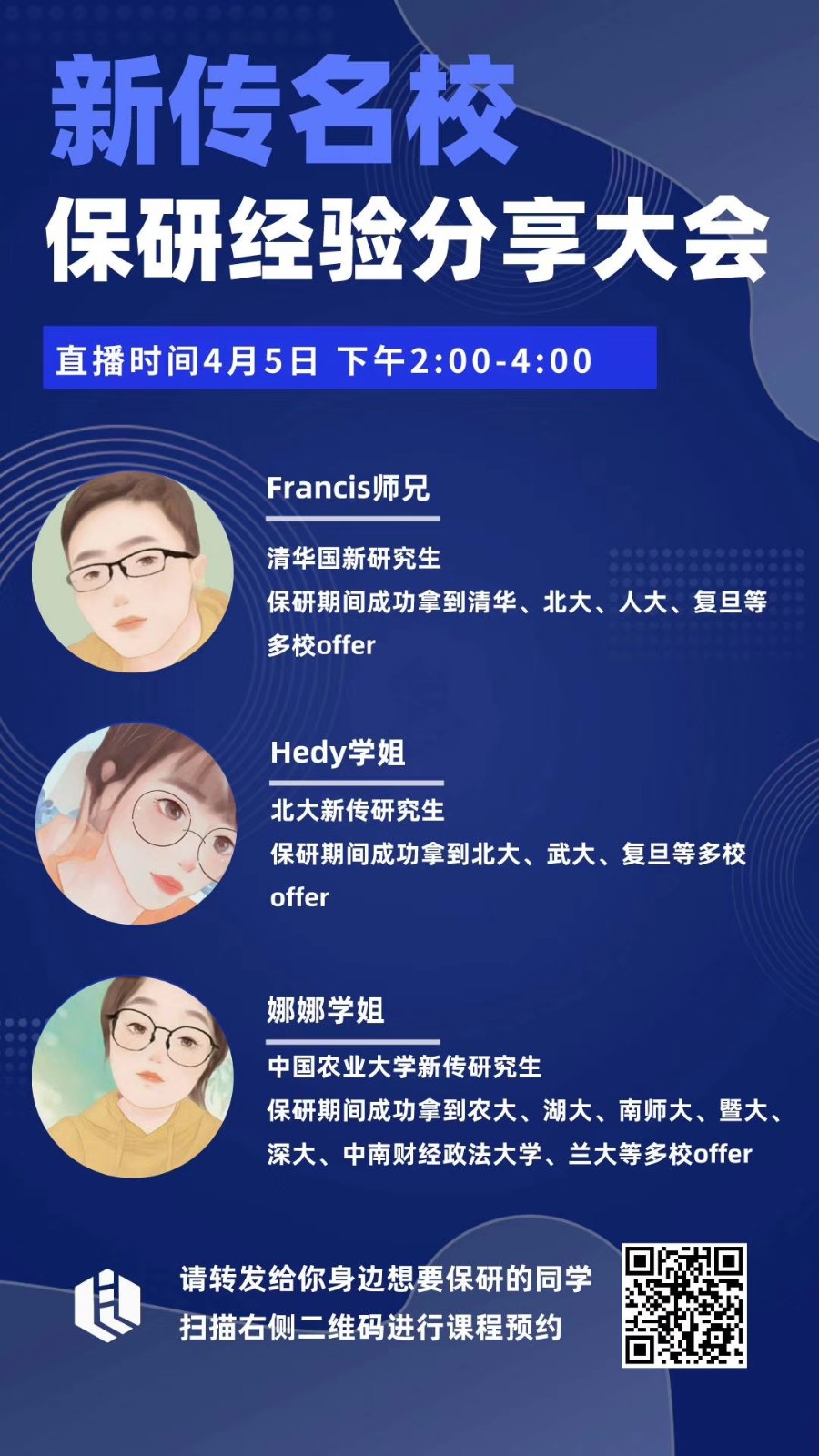 0405公开课海报.jpg