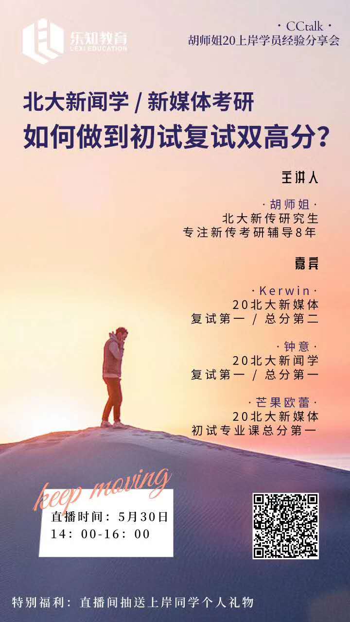 0530公开课海报.jpg