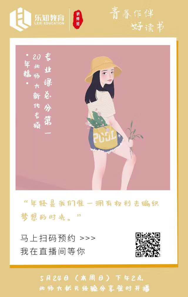北师大年糕学姐.jpg