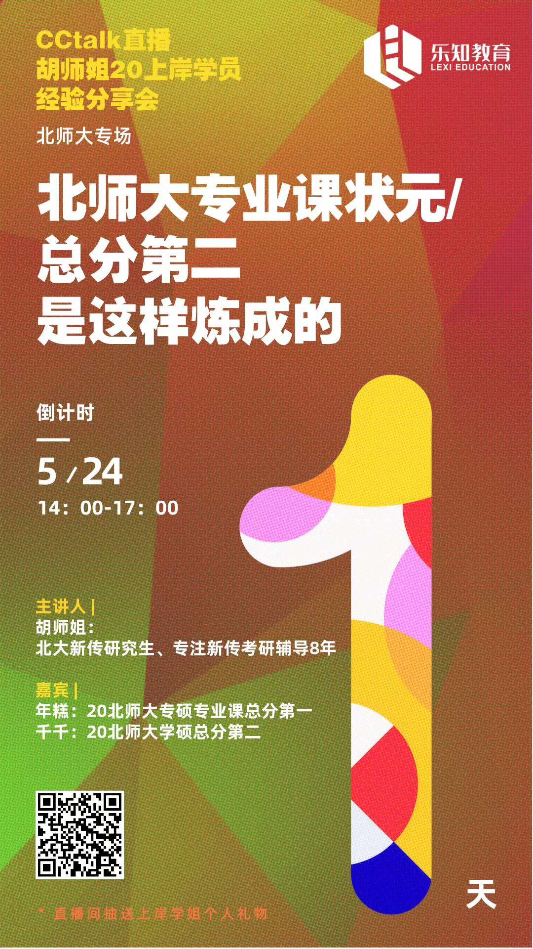 0524公开课海报.jpg
