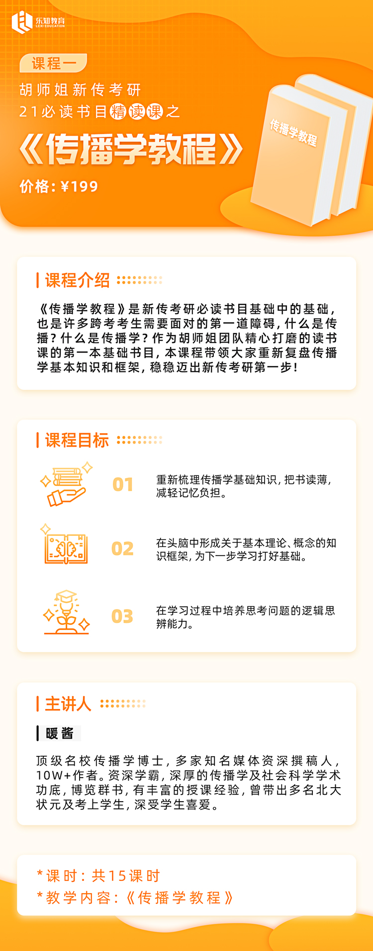 传播学教程.jpg