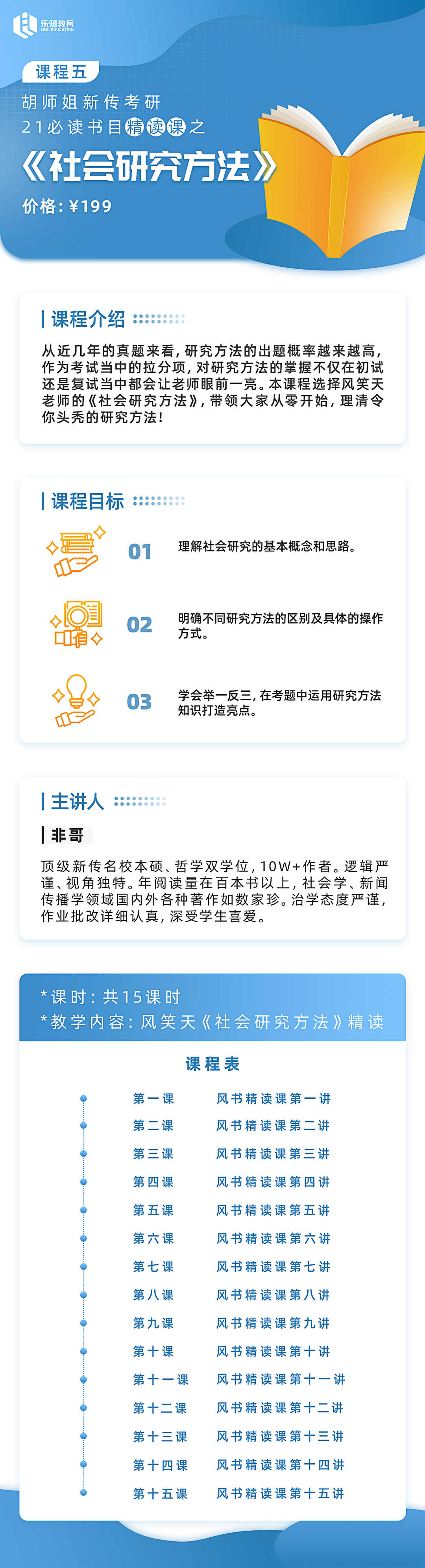 社会研究方法.jpg