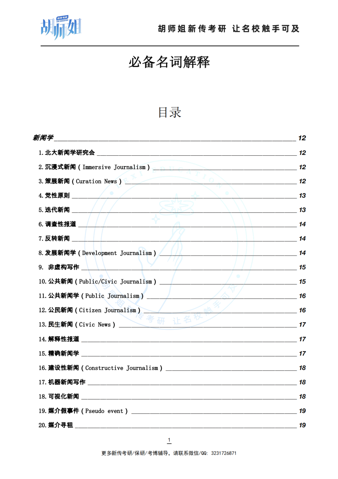 微信图片_20220317151953.png