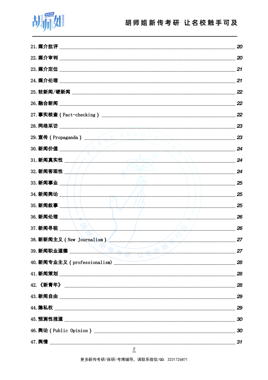 微信图片_20220317152044.png
