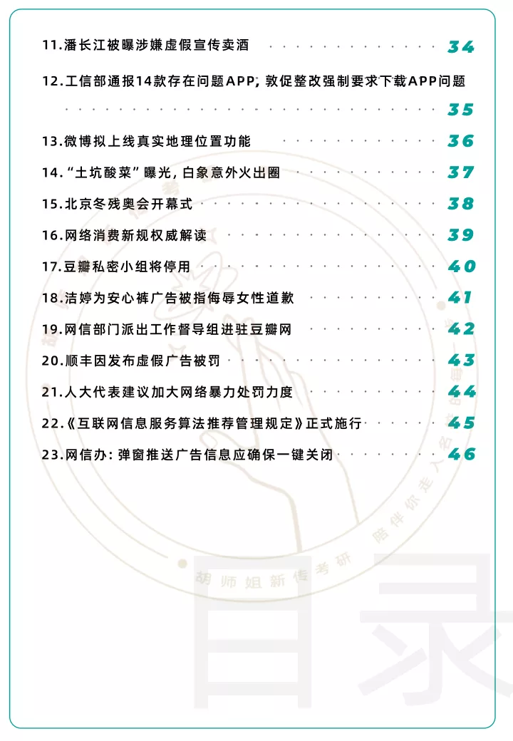 微信图片_20220411110723.png