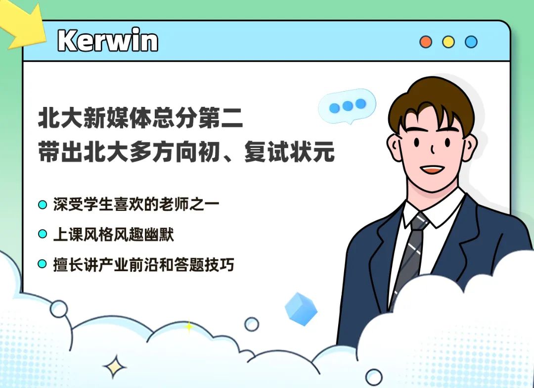 Kerwin.jpg