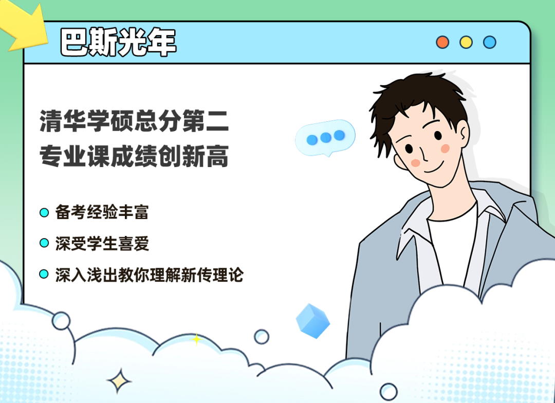 巴斯光年.png