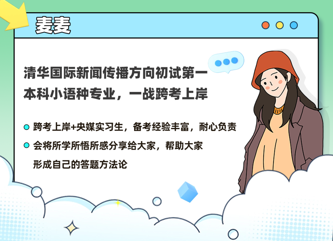 麦麦.png
