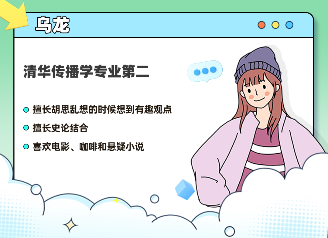 乌龙.png